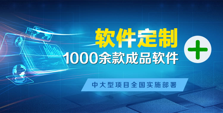彬县管理系统软件软件开发